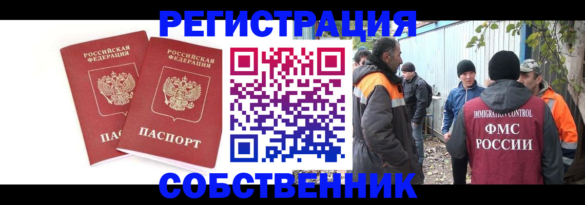 временная регистрация купить в Кушве