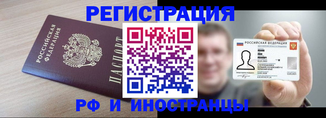 временная регистрация поиск в Кушве