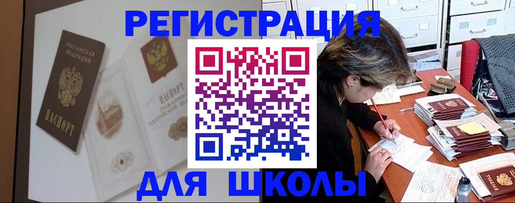 временная регистрация поиск в Кушве